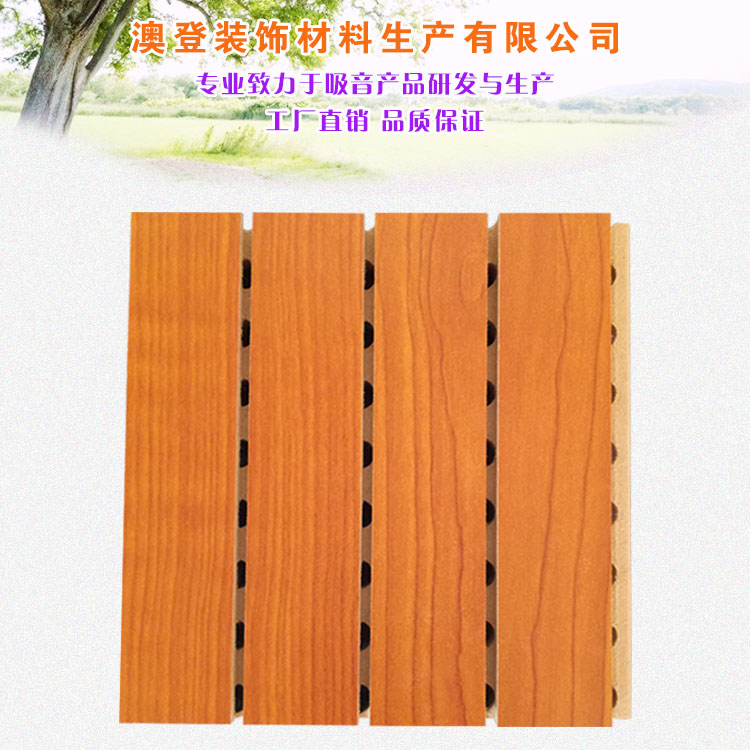 槽木吸音板