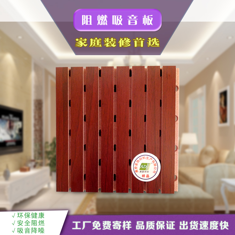 阻燃吸音板的优势有哪些，为什么选择阻燃吸音板